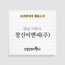 창신이앤피(주) 이미지