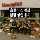 홈플러스(주)인천숭의점 이미지