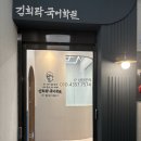 김희락국어학원