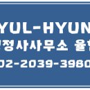 BJ 행정사 사무소 네이버블로그