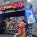 심쿵포차