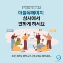 더블유에이치유통 이미지