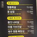 두툼돈288 금정역점 이미지