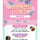 구리시여성행복센터 데일리와이