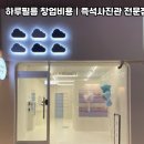 하루필름 - 마포구 포은로 87 | 하루필름