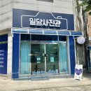 양주제일주유소 | 양주사진관 스튜디오 일담 면허증 증명사진 인생네컷 후기
