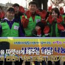 2013년 사)의정부시자원봉사센터와 함께하는 따뜻한 겨울나기 프로젝트~!! 이미지