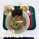 서12-401 | 혁신도시 하와이안 포케 가타부타 포케 내돈내산 후기