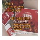 크린톡효소 네이버블로그