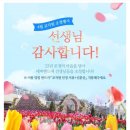 엘프랜드 PC클럽 | [교사 혜택] 에버랜드 교직원 무료 초청 행사 아이랑 봄나들이 (feat.산리오)