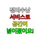 3~4월 정리수납전문가2급 자격증 과정 (10:00~12:00) 대면 | 정리수납 서비스로 공간이 넓어졌어요! 후기 모음