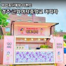 근화여자중학교 이미지
