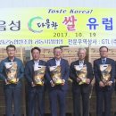 음성군농협쌀조합공동사업법인 이미지