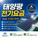 대한에너지제2호 태양광발전소 | 태양광전기요금, 폭염에도 공장 전기료 걱정없음