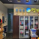 생생부동산공인중개사사무소 이미지