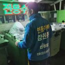 연동