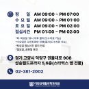 [화정 행신 무릎 고관절 재활병원] 강**님(여/71세) 실제 재활 치료 입원 후기 더편안재활의학과의원