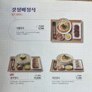 국수나무춘천 - 춘천시 보안길 70-2 | 국수나무춘천