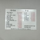 구들장 | 원주 생삼겹살 맛집 개운동 구들장 만족한 후기 회식장소 추천