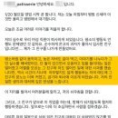 현재 논란중인 모 빵집 사장의 어처구니 없는 사과문 이미지