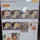 광명시청 직원 구내식당(지하1층) | 시청역 혼밥 맛집 가성비 좋은 베트남 쌀국수 벳남미식 후기
