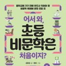 초등 글쓰기(하) 이미지