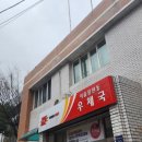 서울일원동우체국