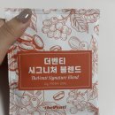 카페더아로마 | 홈카페 추천템 더벤티 아로마 드립 컬렉션 6종 후기