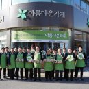 아름다운가게천안두정점