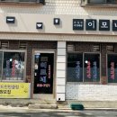 이모네가정식백반