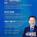 이재명 부동산 공약 사기네요 이미지