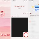 스마트폰 왕초보탈출 이미지