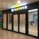 가든파이브서울치과의원 이미지