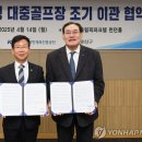 광산 친환경대중골프장 이미지