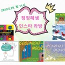 내 아이와 함께 읽는 영어그림책 이미지