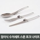 포크 이미지