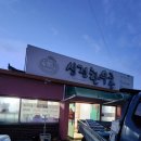 신전한우촌