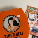우장산공원길 | 강서구 포장배달 가성비 좋은 피자맛집 추천 / 김여주 피자 강서점 후기