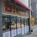 불광역7번출구 엉터리집 | 불광역 고기집 맛집_오가 무쇠철판삼겹