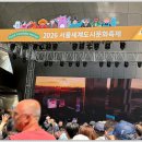 73 | 서울 DDP 73개국 여행-5월 서울세계도시문화축제 2026 다녀온 후기