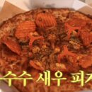 노모어피자(안산고잔점) 네이버블로그