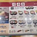 본설렁탕 연신내점 이미지