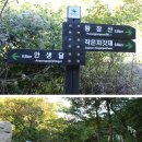 한국 100대 명산 문경 황장산(1,077m)▶ 단풍맞이 짧은 코스 가을산행을 즐기며 백두대간을 걷다! 이미지
