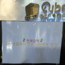 큐브마트 | 홍대 방탈출 홍대큐브이스케이프 타워링 후기 (여름 실내데이트 추천)