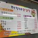 더멍네 | 대천 현지인 맛집_보령편 : [더멍네삼겹살] 솔직후기
