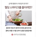 스파이크 짐 이미지