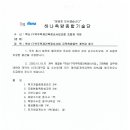 하나기술단