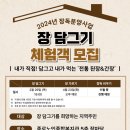 장체험관및장카페 이미지