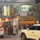 부자정육점 - 이천시 향교로 128 | 강민경 유튜브에 나왔던 종로 차돌 육회 맛집 백제정육점 내돈내산 솔직 후기