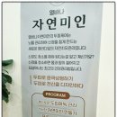 열바나자연미인 이미지